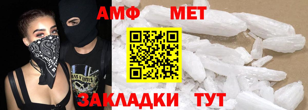АМФЕТАМИН 98% Торжок