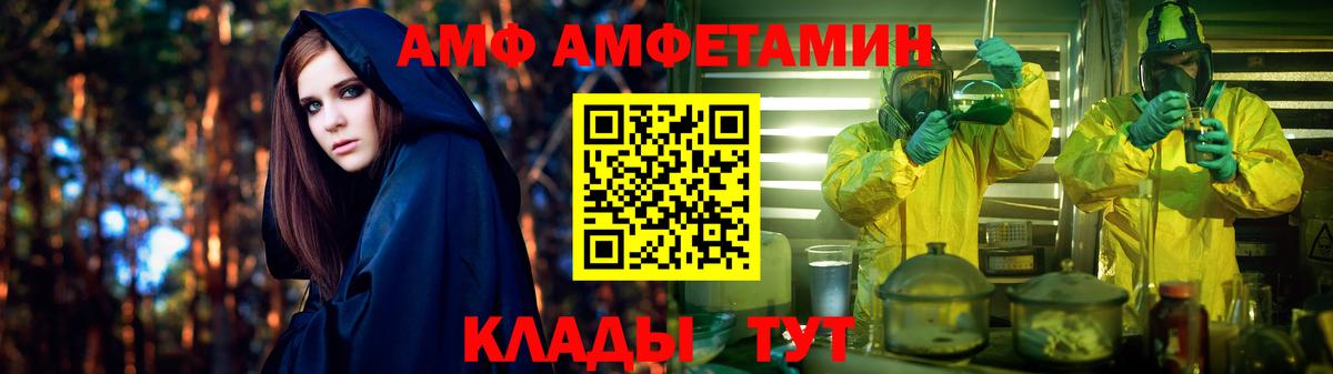 Амфетамин Розовый  Amphetamine  Торжок  Вход с VPN 