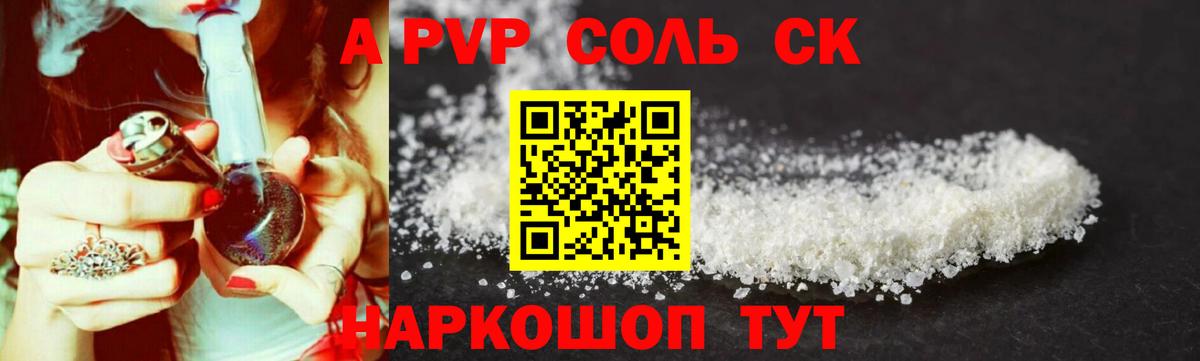 Alfa_PVP крисы CK  Alpha PVP  Alpha PVP VHQ  продажа наркотиков  Торжок  Вход с VPN  A-PVP крисы CK 