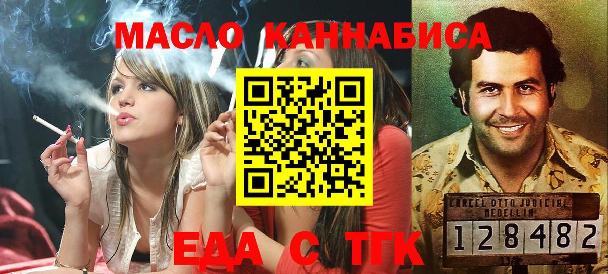 Торжок  Печенье с ТГК марихуана  Вход с VPN 