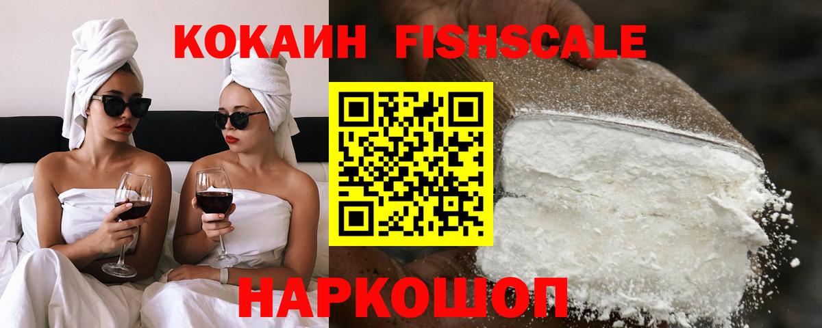 КОКАИН 97%  Кокаин VHQ  Торжок  купить закладку  Вход с VPN 