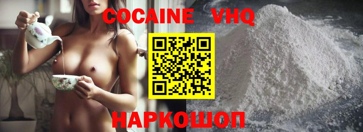 КОКАИН Перу Торжок