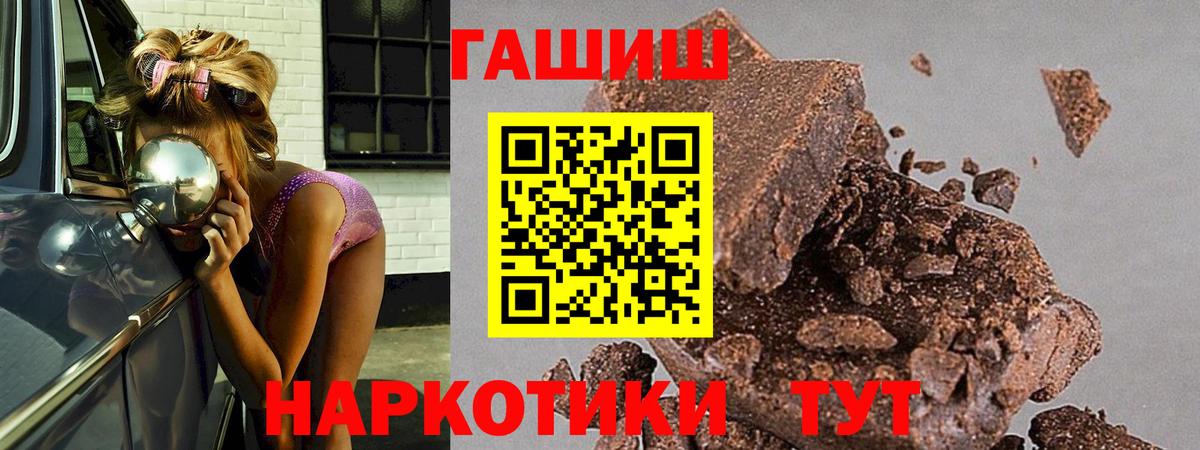ГАШ индика сатива  Вход с VPN  Торжок  ГАШИШ  ГАШ хэш 