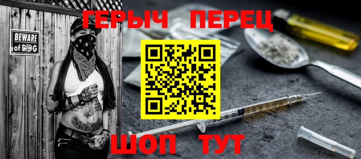 Героин  Героин белый  Вход с VPN  Торжок 