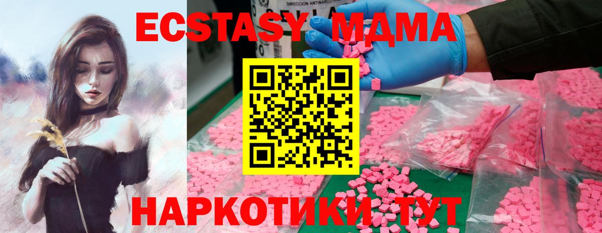 МДМА молли  МДМА Molly  Торжок  Вход с VPN 