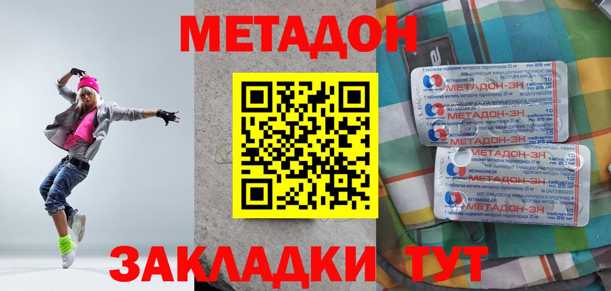 МЕТАДОН VHQ  Вход с VPN  omg зеркало  Торжок  МЕТАДОН methadone 