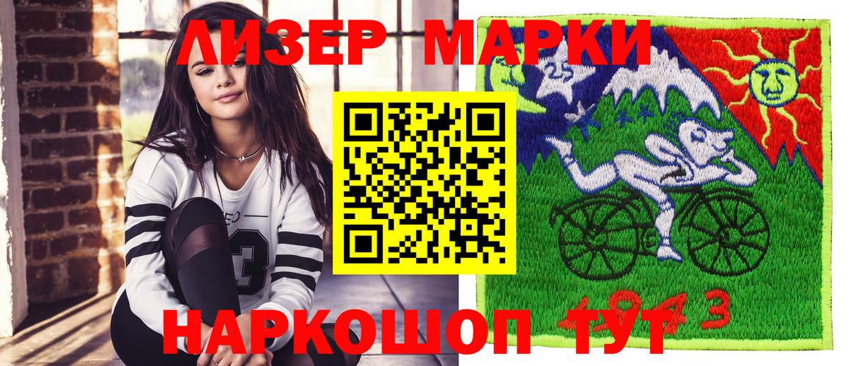 Торжок  где купить наркоту  Марки NBOMe 1,5мг  Вход с VPN  Марки NBOMe 1,5мг 