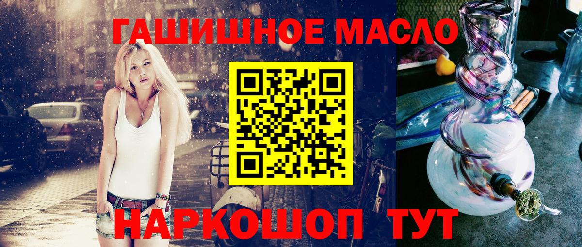 ГАШ  Торжок  МЕФ   ГАШИШ  Мефедрон  Вход с VPN  COCAIN  Лсд 25 