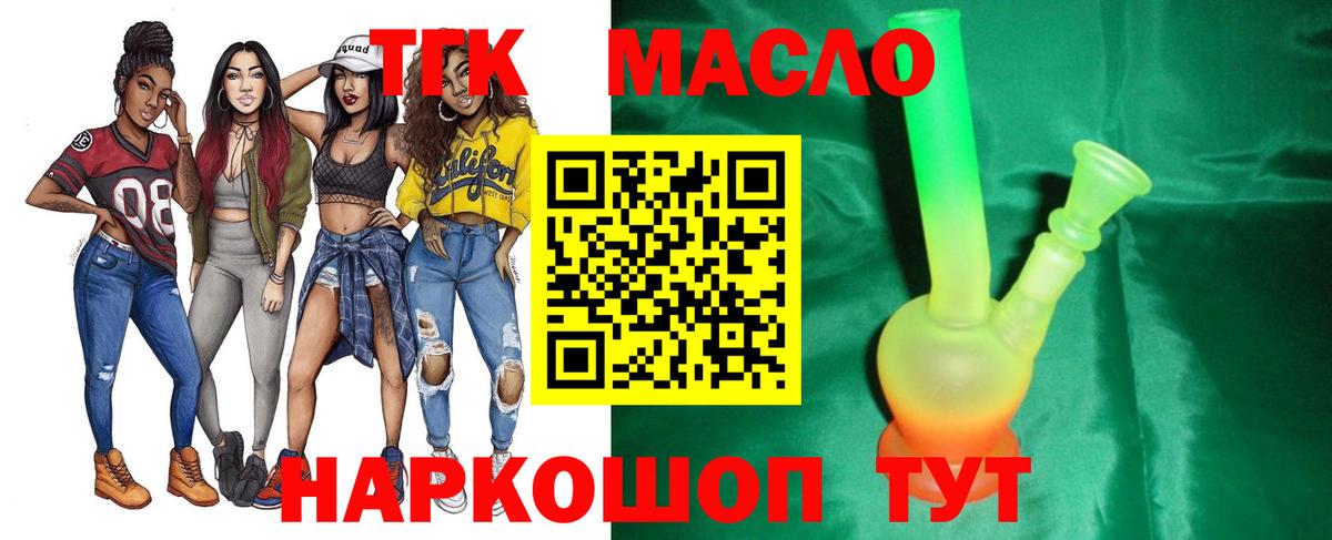Торжок  ОМГ ОМГ зеркало  Вход с VPN  Дистиллят ТГК Wax 