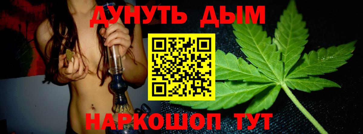 Каннабис индика Торжок